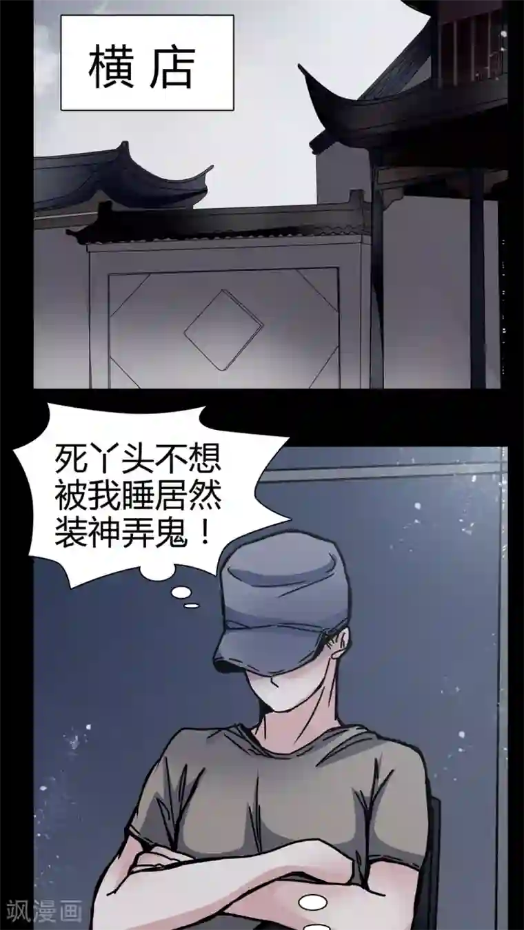 女巫重生记第11话 导演的刁难