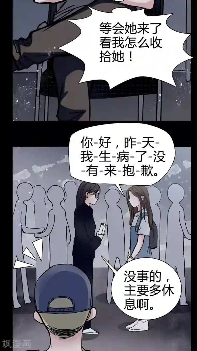 女巫重生记第11话 导演的刁难