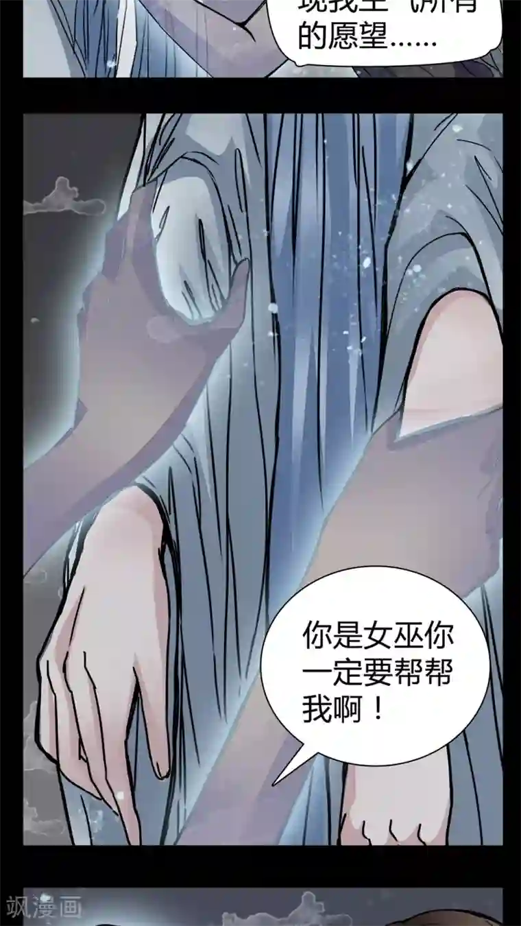 女巫重生记第11话 导演的刁难