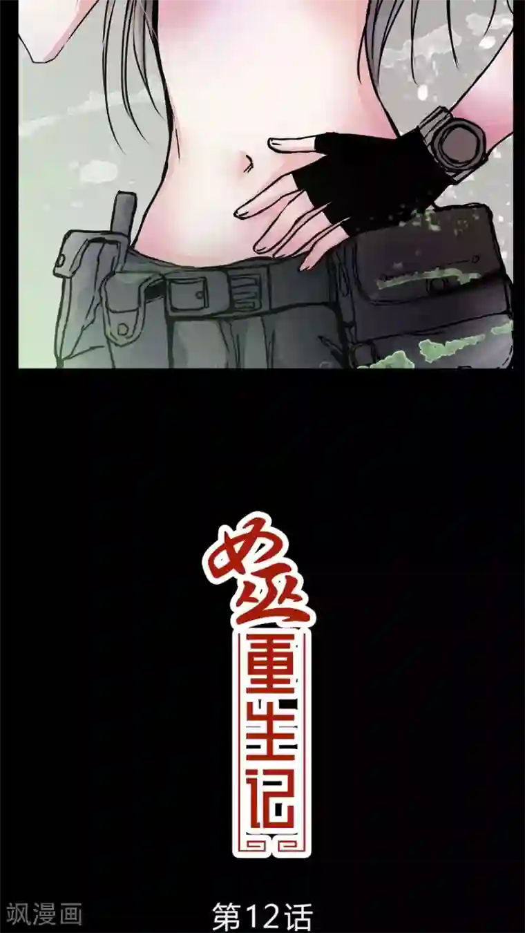 超短裙办公室制服小说第12话 糟糕……被下药了