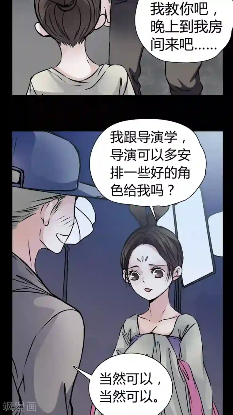 超短裙办公室制服小说第12话 糟糕……被下药了