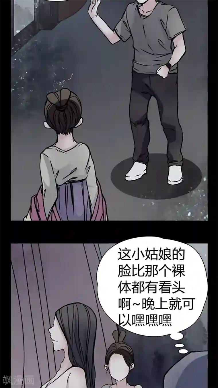 女巫重生记第12话 糟糕……被下药了