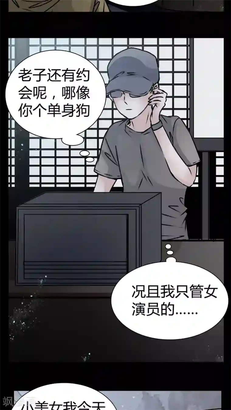 女巫重生记第12话 糟糕……被下药了