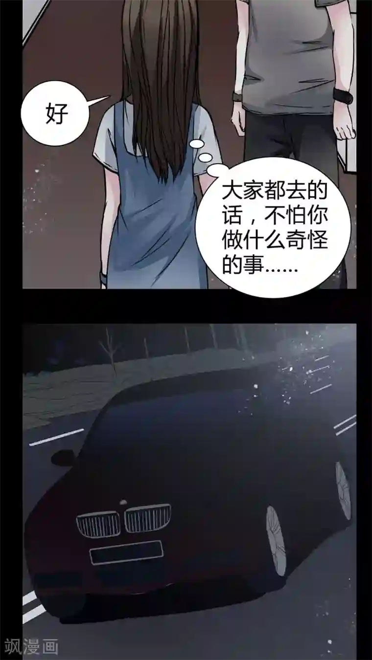 女巫重生记第12话 糟糕……被下药了