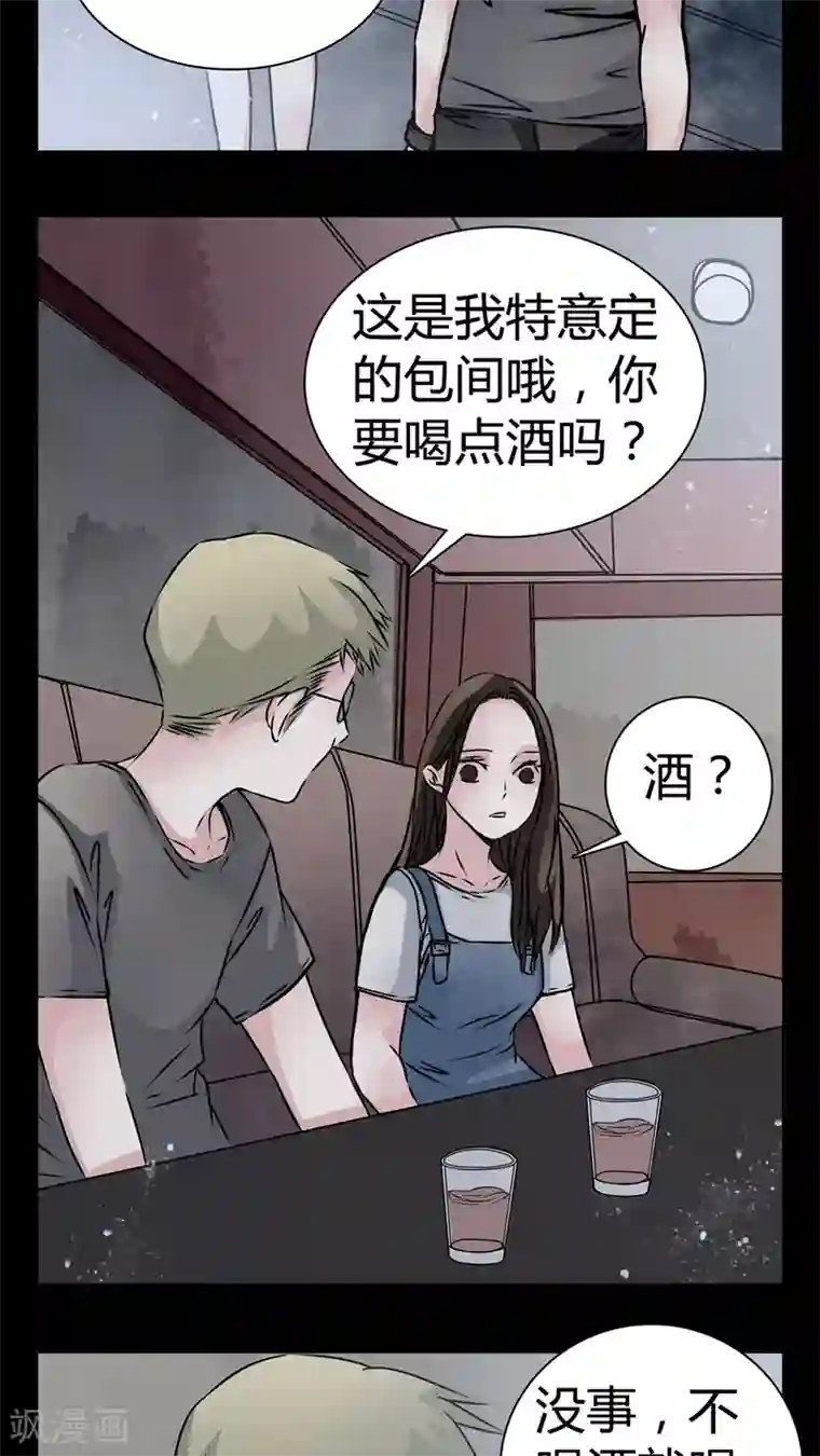 超短裙办公室制服小说第12话 糟糕……被下药了