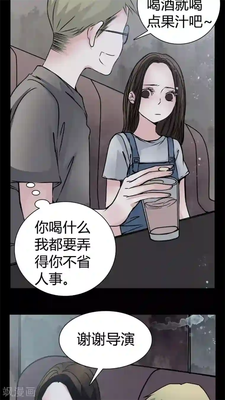 女巫重生记第12话 糟糕……被下药了