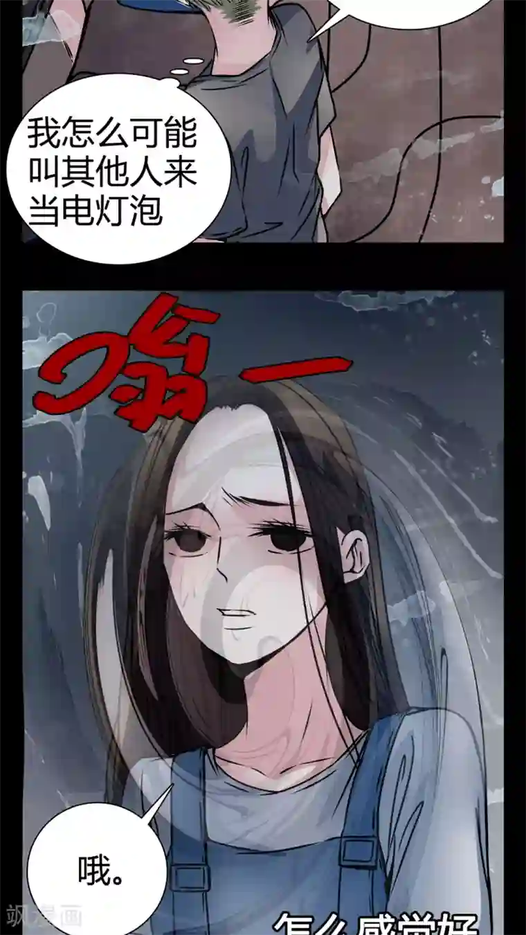 女巫重生记第12话 糟糕……被下药了