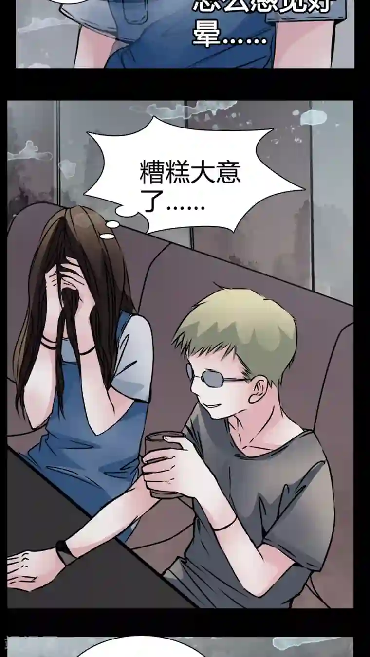 女巫重生记第12话 糟糕……被下药了