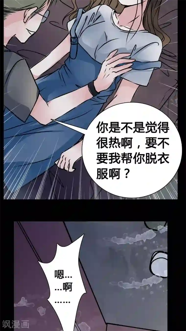 女巫重生记第12话 糟糕……被下药了