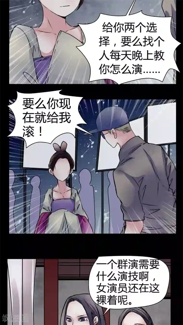 女巫重生记第12话 糟糕……被下药了