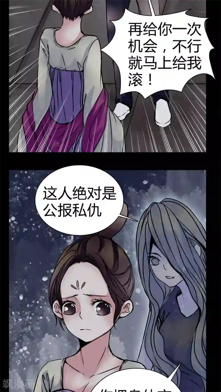 女巫重生记第12话 糟糕……被下药了