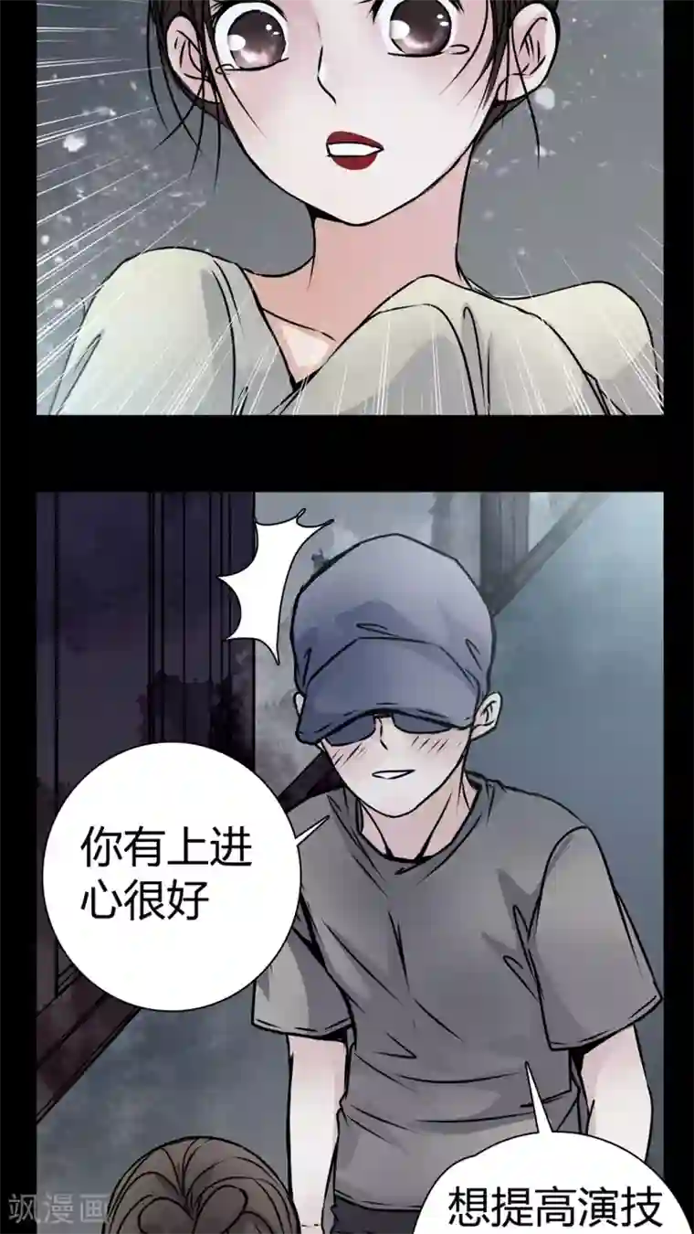 女巫重生记第12话 糟糕……被下药了