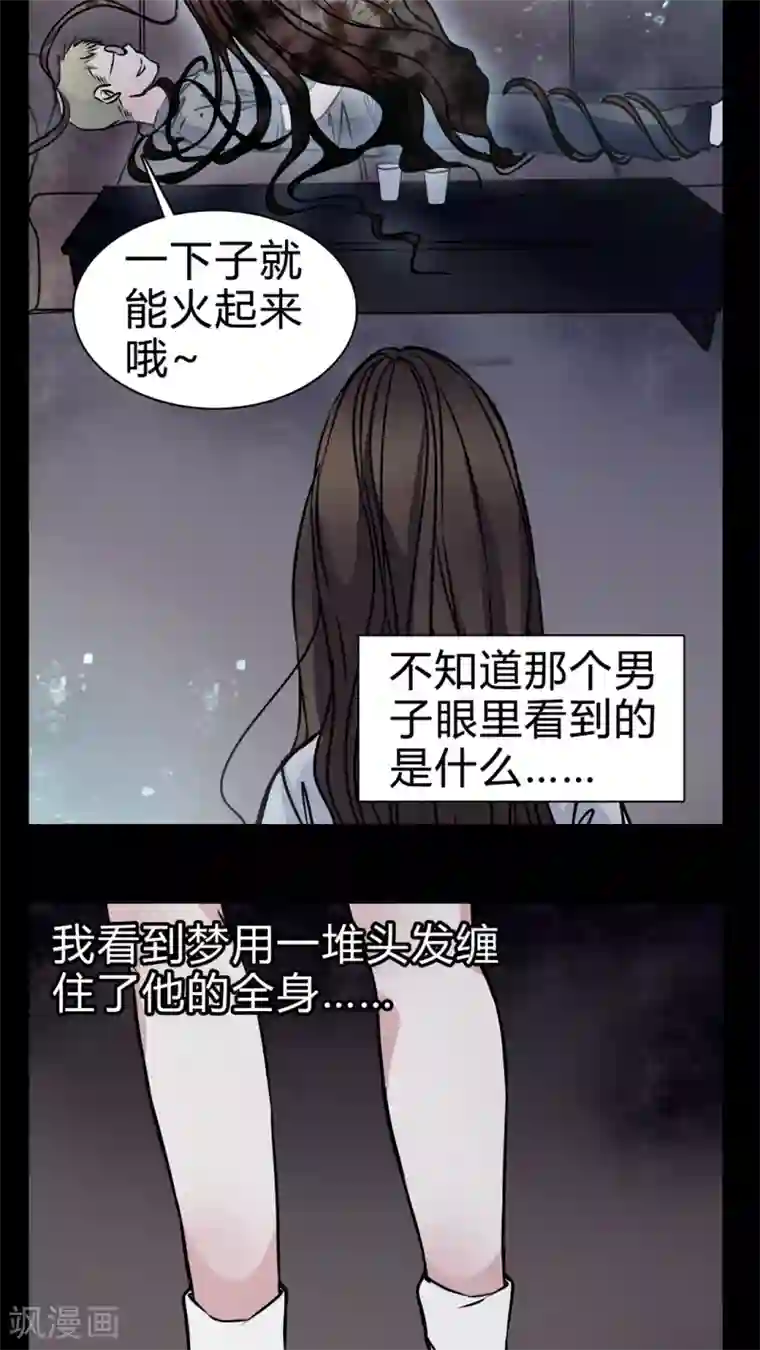 女巫重生记第13话 鬼交