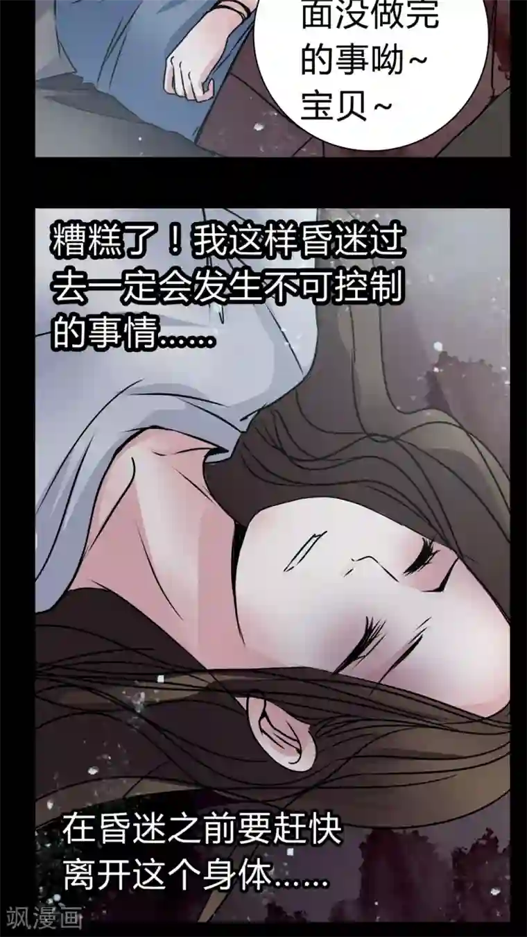 女巫重生记第13话 鬼交