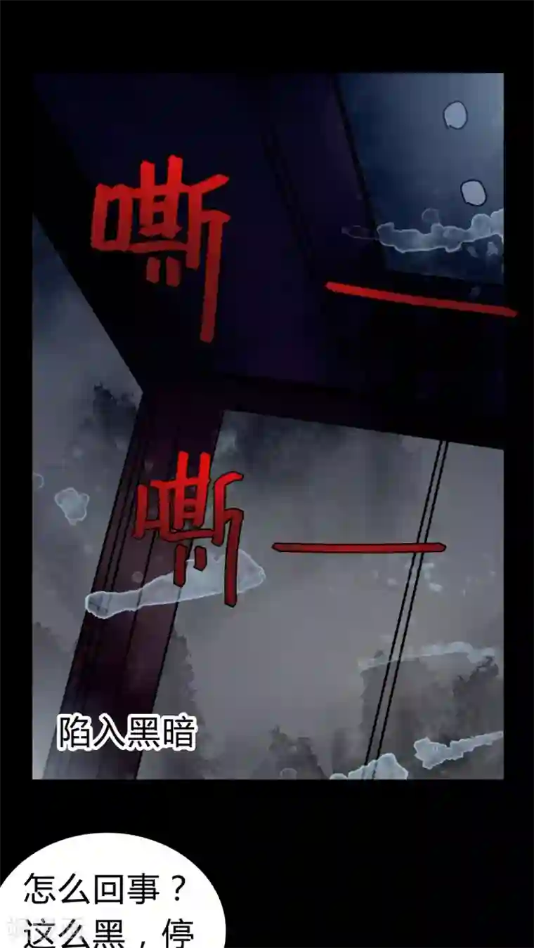 女巫重生记第13话 鬼交