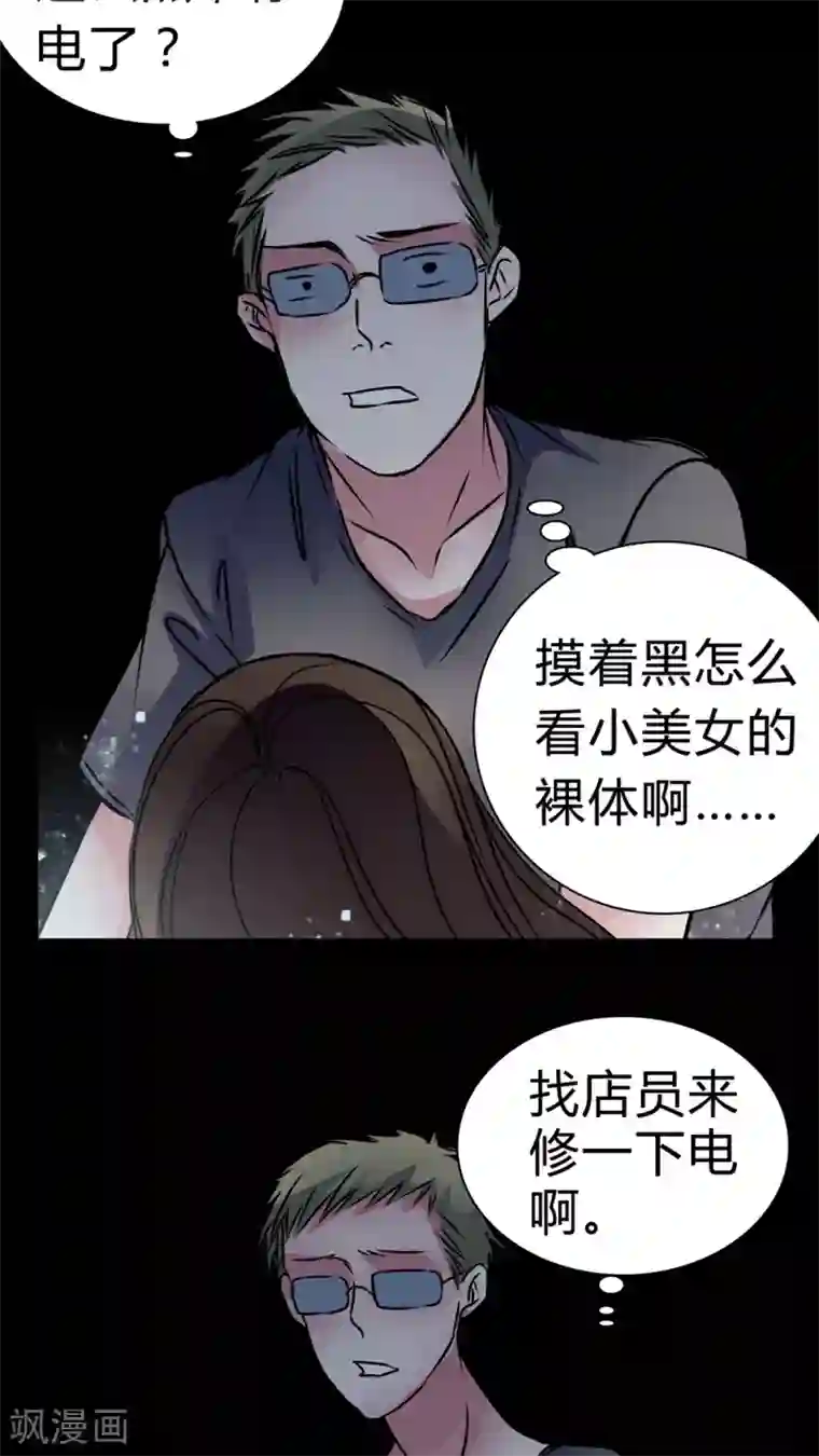 女巫重生记第13话 鬼交