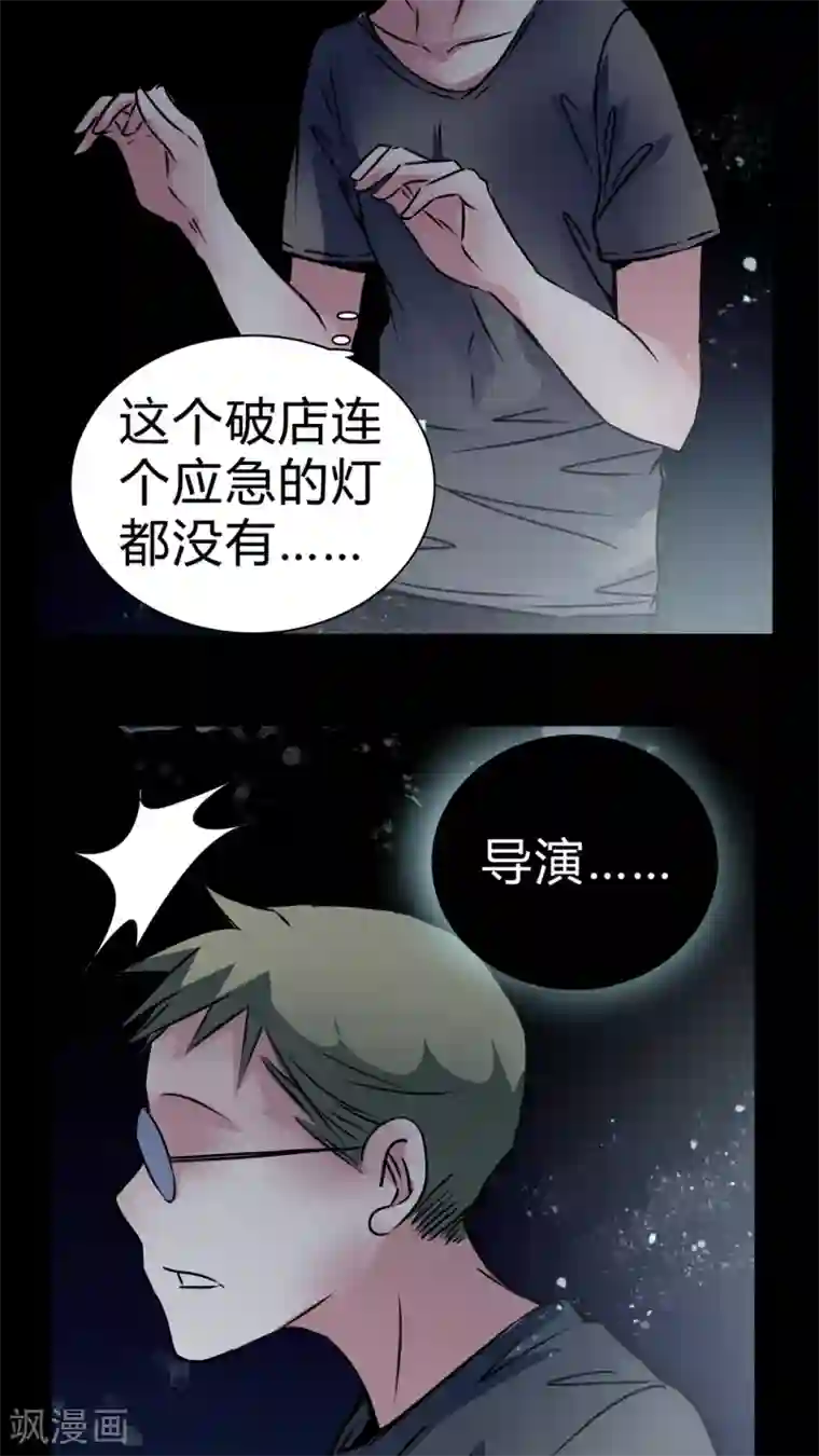 女巫重生记第13话 鬼交