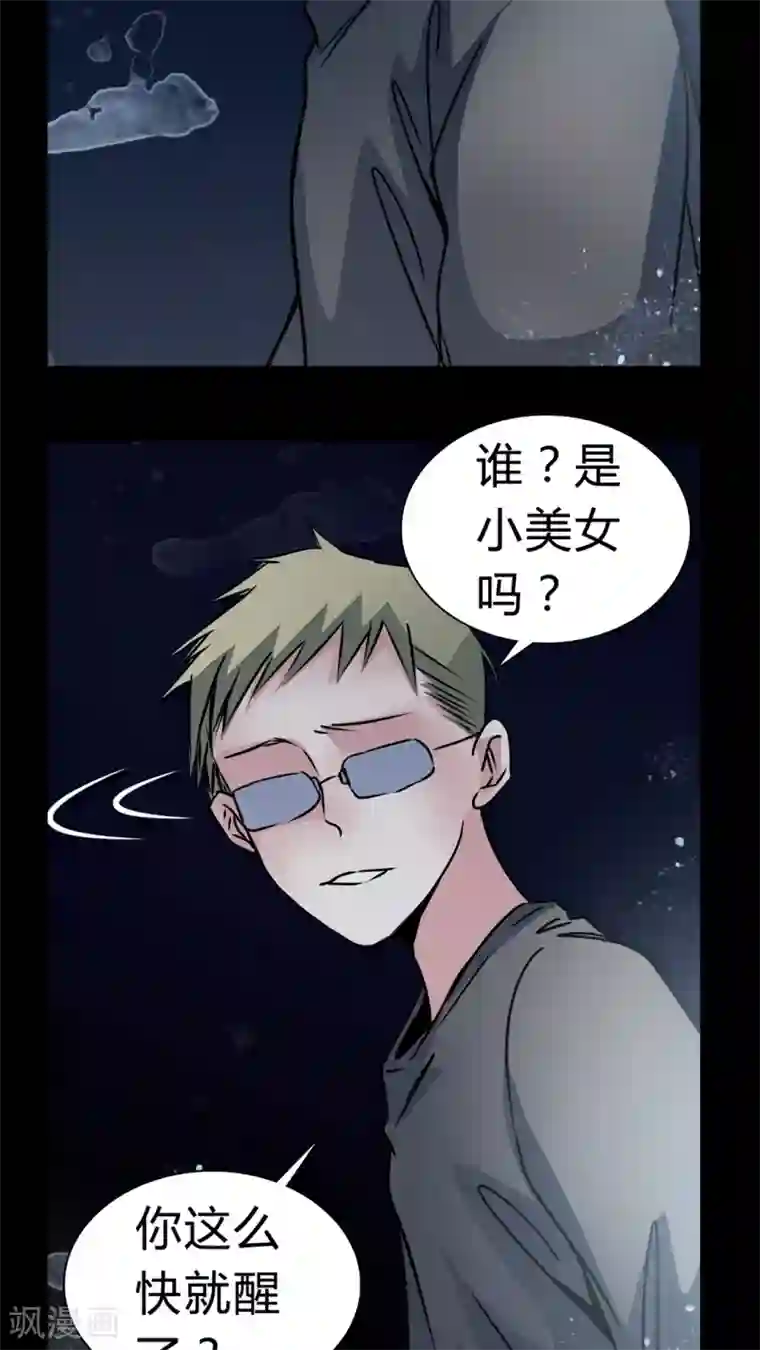 女巫重生记第13话 鬼交