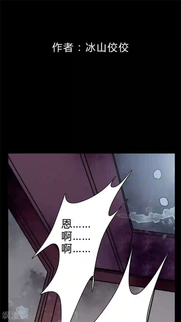 女巫重生记第13话 鬼交