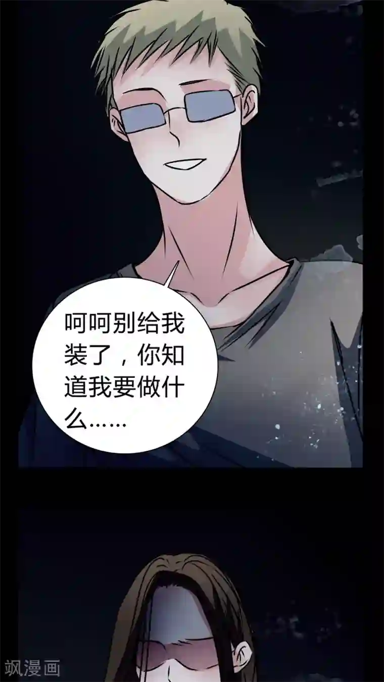 女巫重生记第13话 鬼交