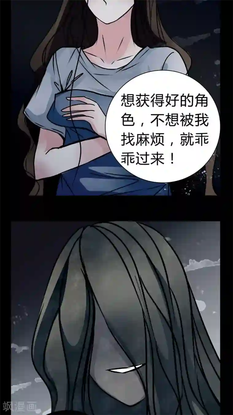 女巫重生记第13话 鬼交