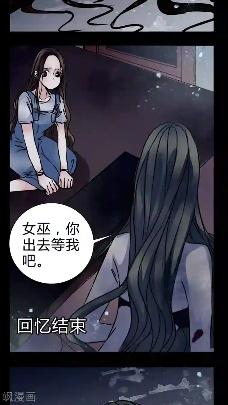 女巫重生记第13话 鬼交