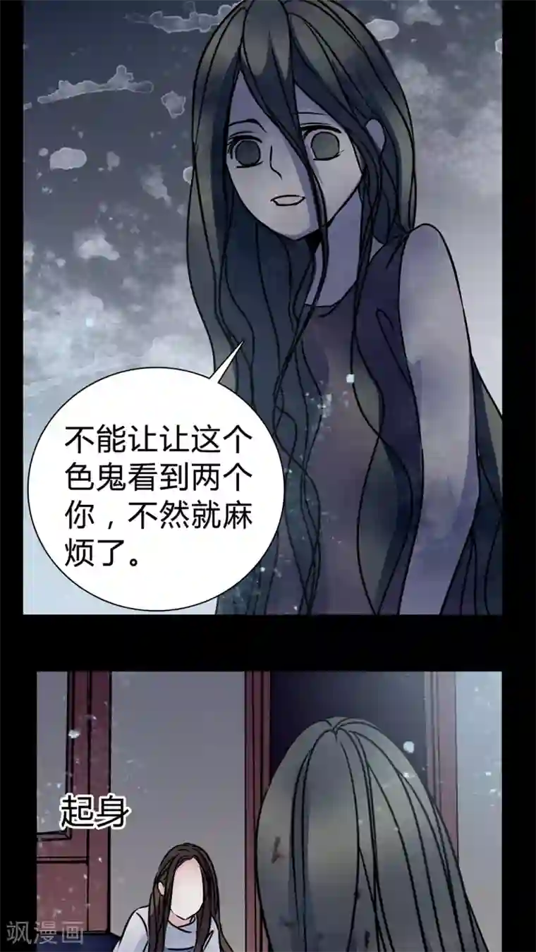 女巫重生记第13话 鬼交