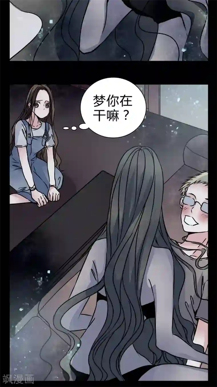 女巫重生记第13话 鬼交