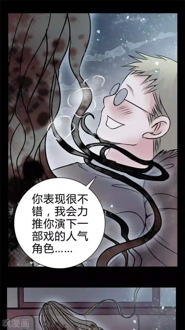 女巫重生记第13话 鬼交