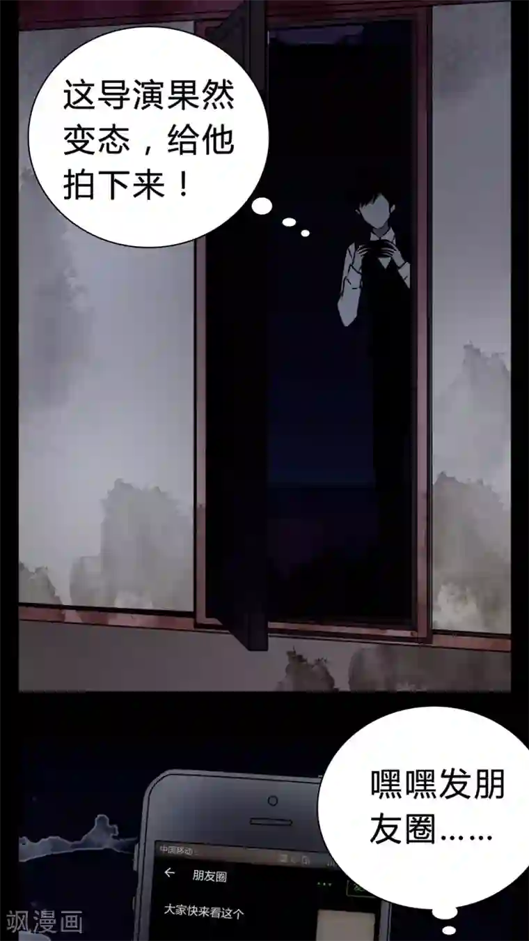 女巫重生记第14话 只有我看得到?