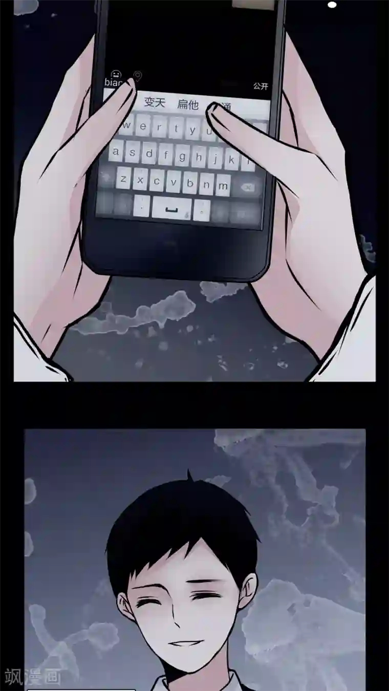 女巫重生记第14话 只有我看得到?