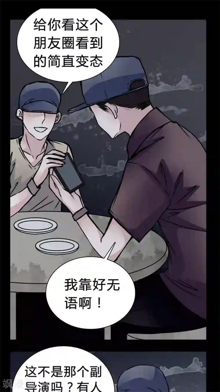 女巫重生记第14话 只有我看得到?