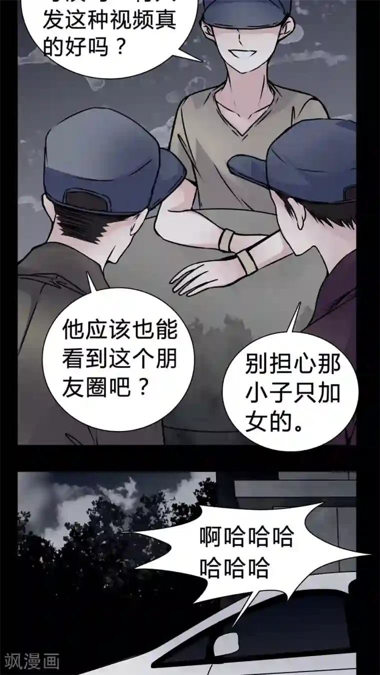 女巫重生记第14话 只有我看得到?