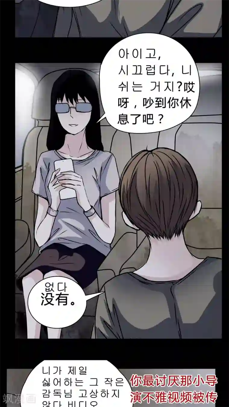 女巫重生记第14话 只有我看得到?