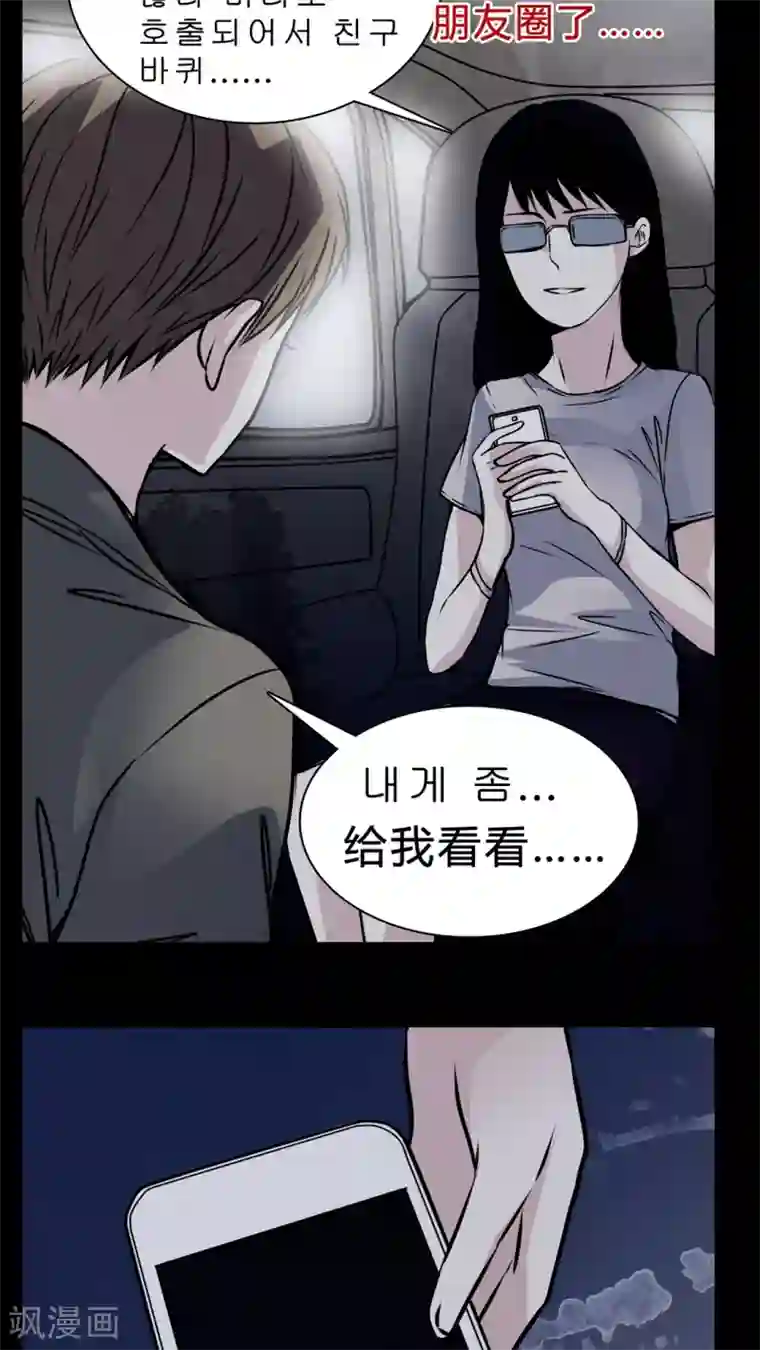 女巫重生记第14话 只有我看得到?