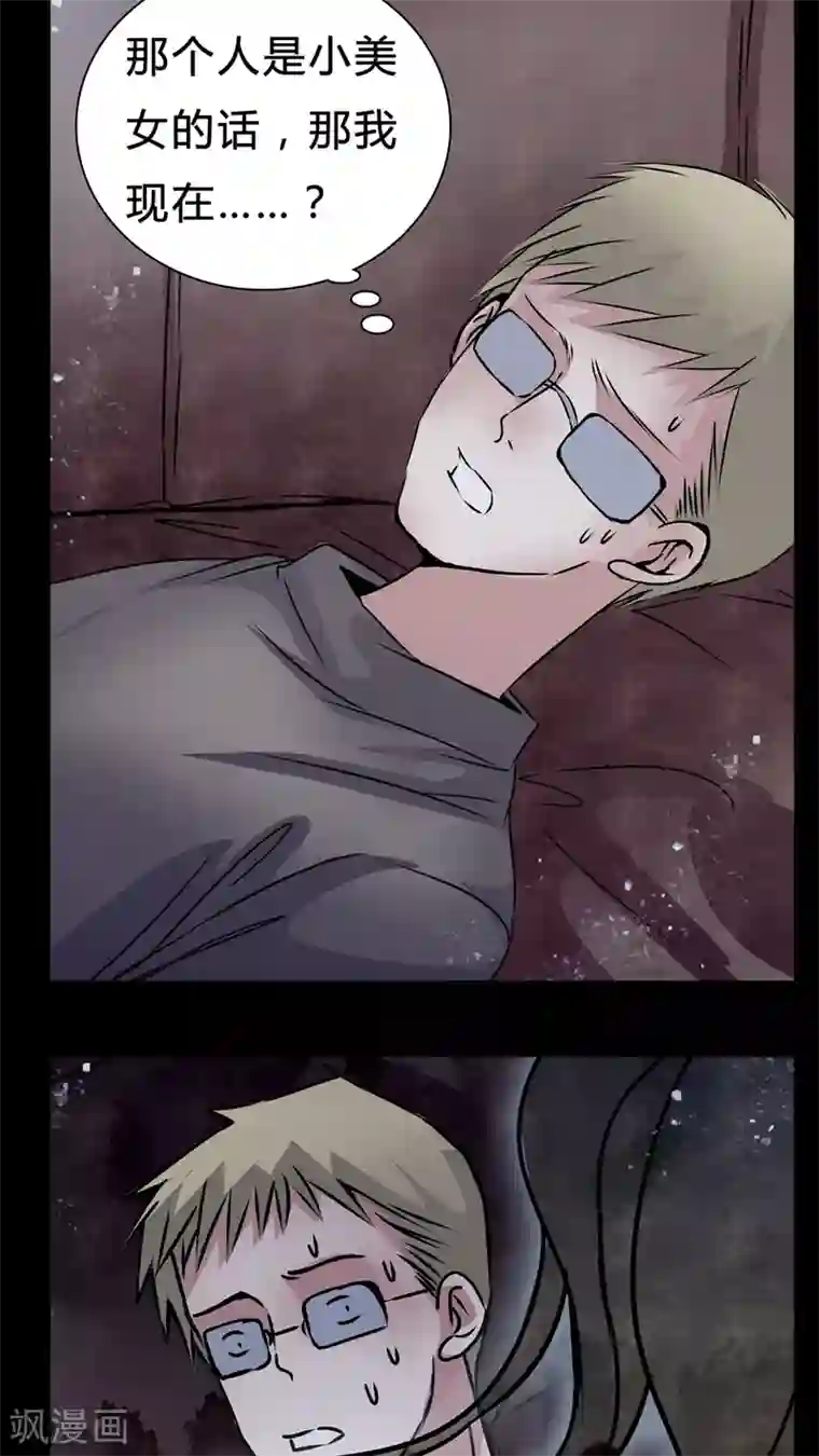 女巫重生记第14话 只有我看得到?