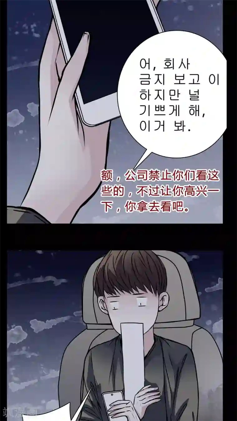 女巫重生记第14话 只有我看得到?