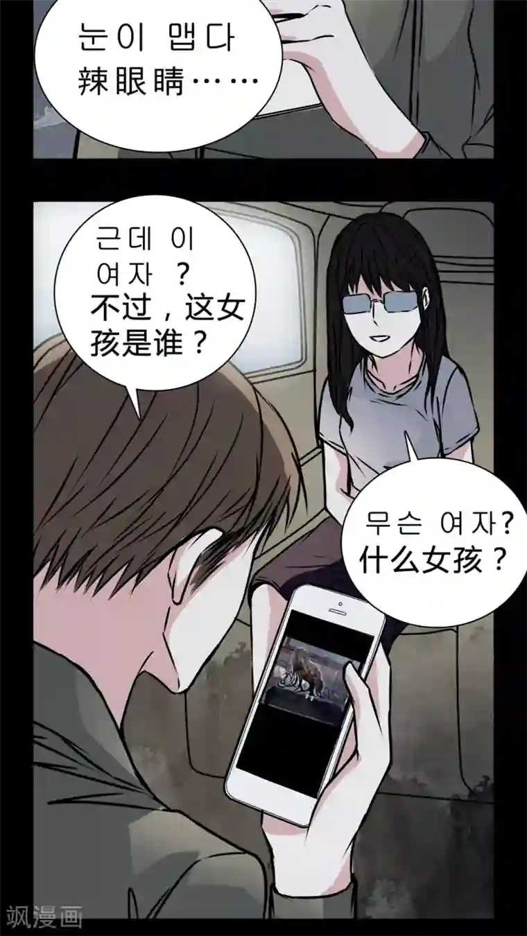 女巫重生记第14话 只有我看得到?