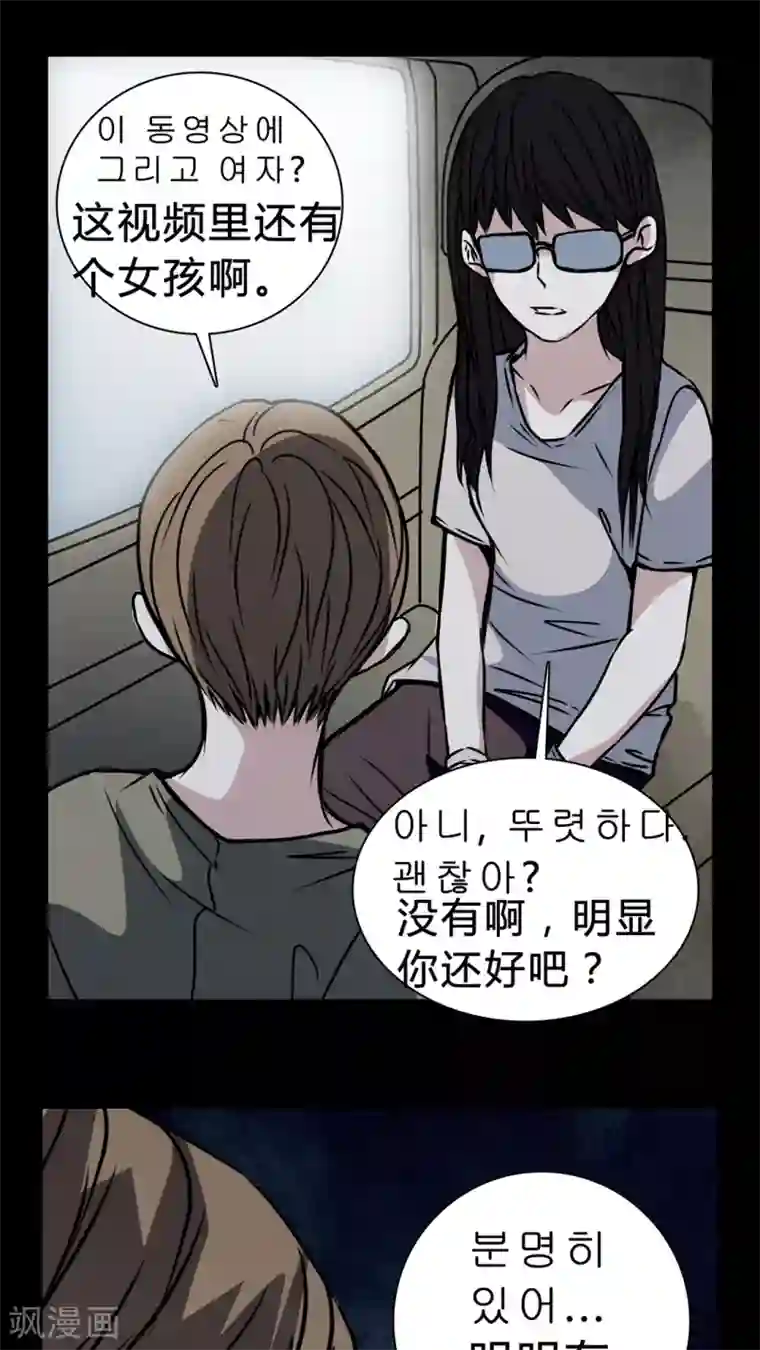 女巫重生记第14话 只有我看得到?