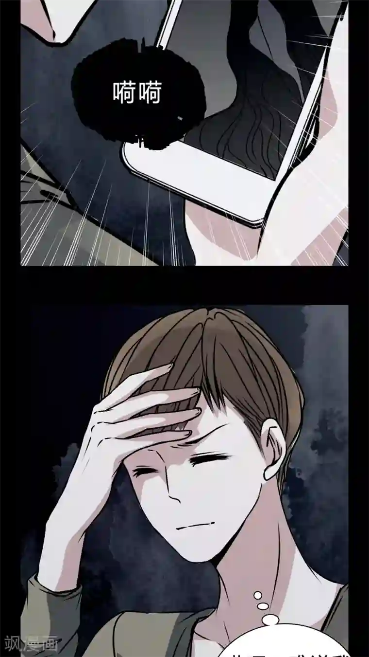 女巫重生记第14话 只有我看得到?