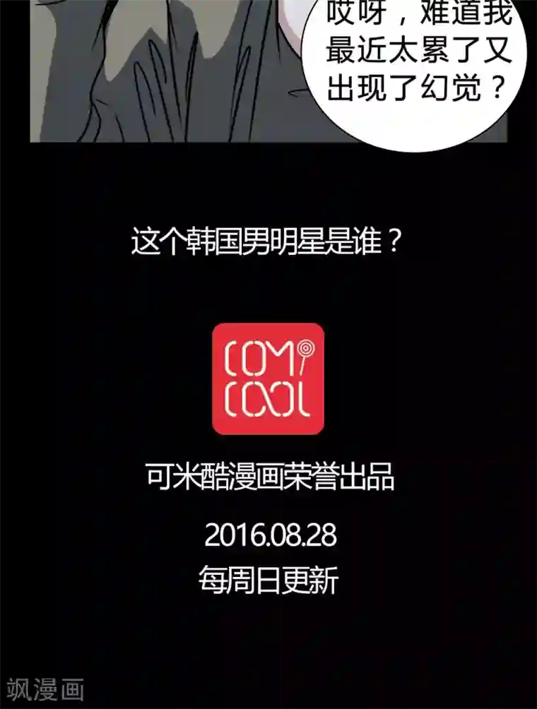 女巫重生记第14话 只有我看得到?