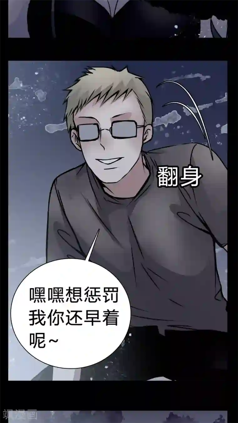 女巫重生记第14话 只有我看得到?