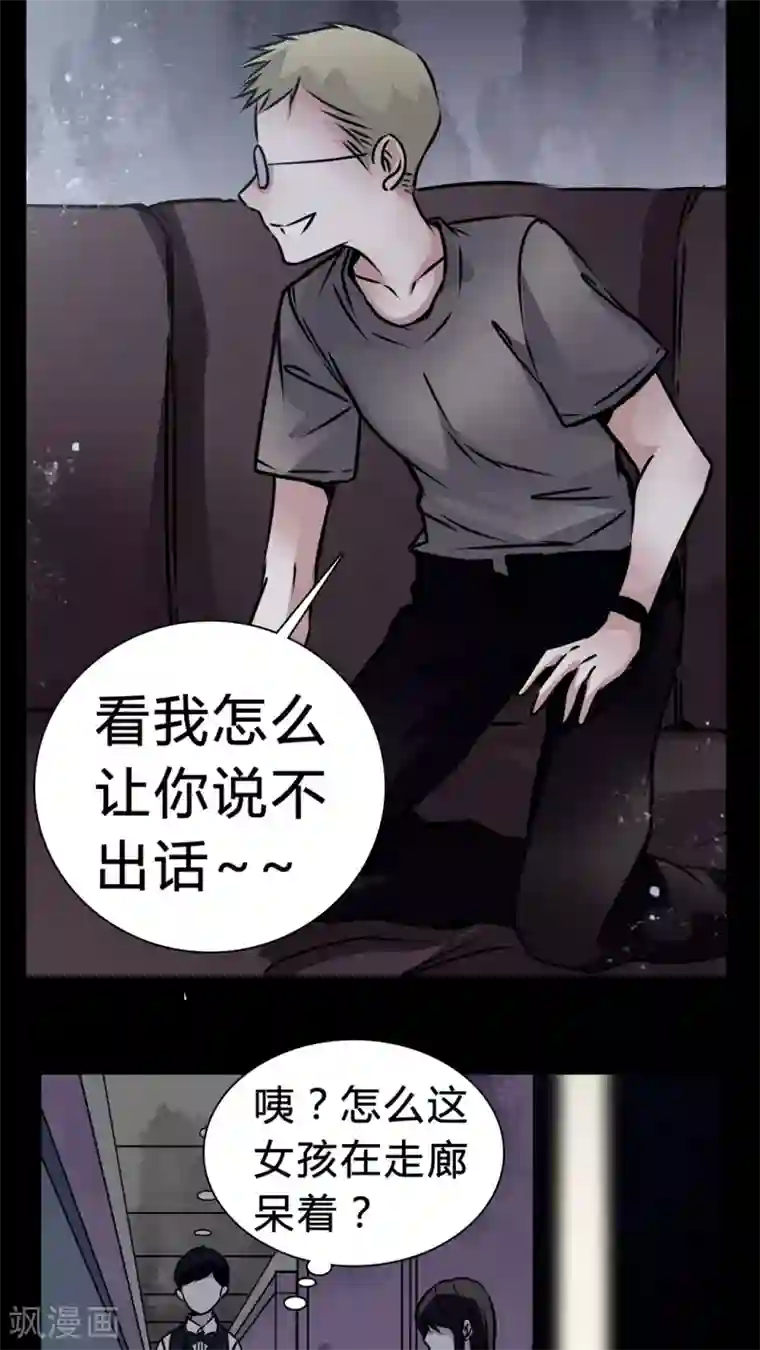 女巫重生记第14话 只有我看得到?