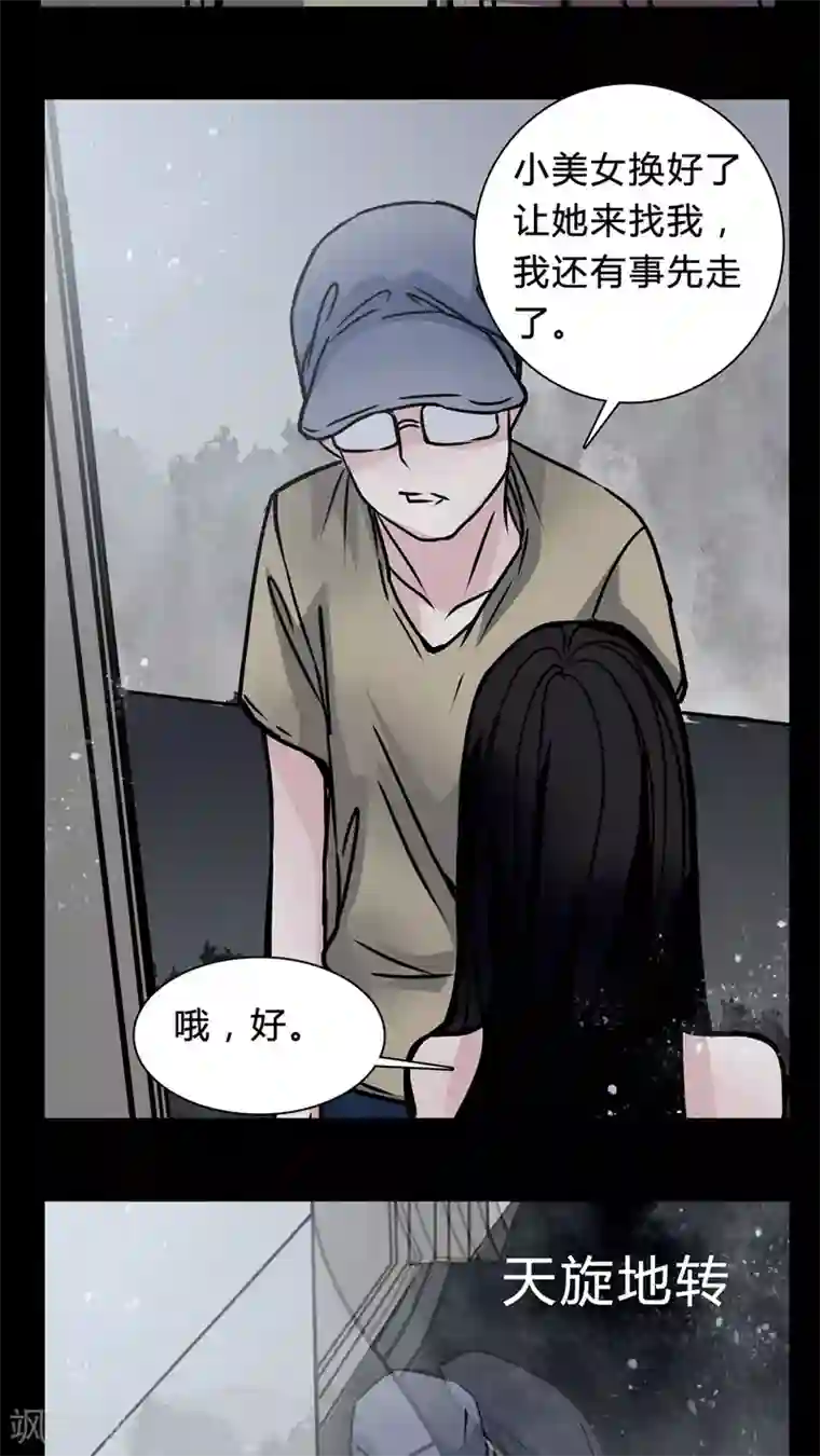 女巫重生记第15话 副导演疯了