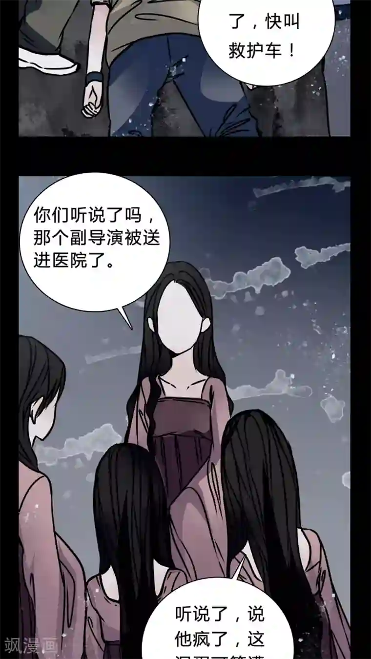 女巫重生记第15话 副导演疯了