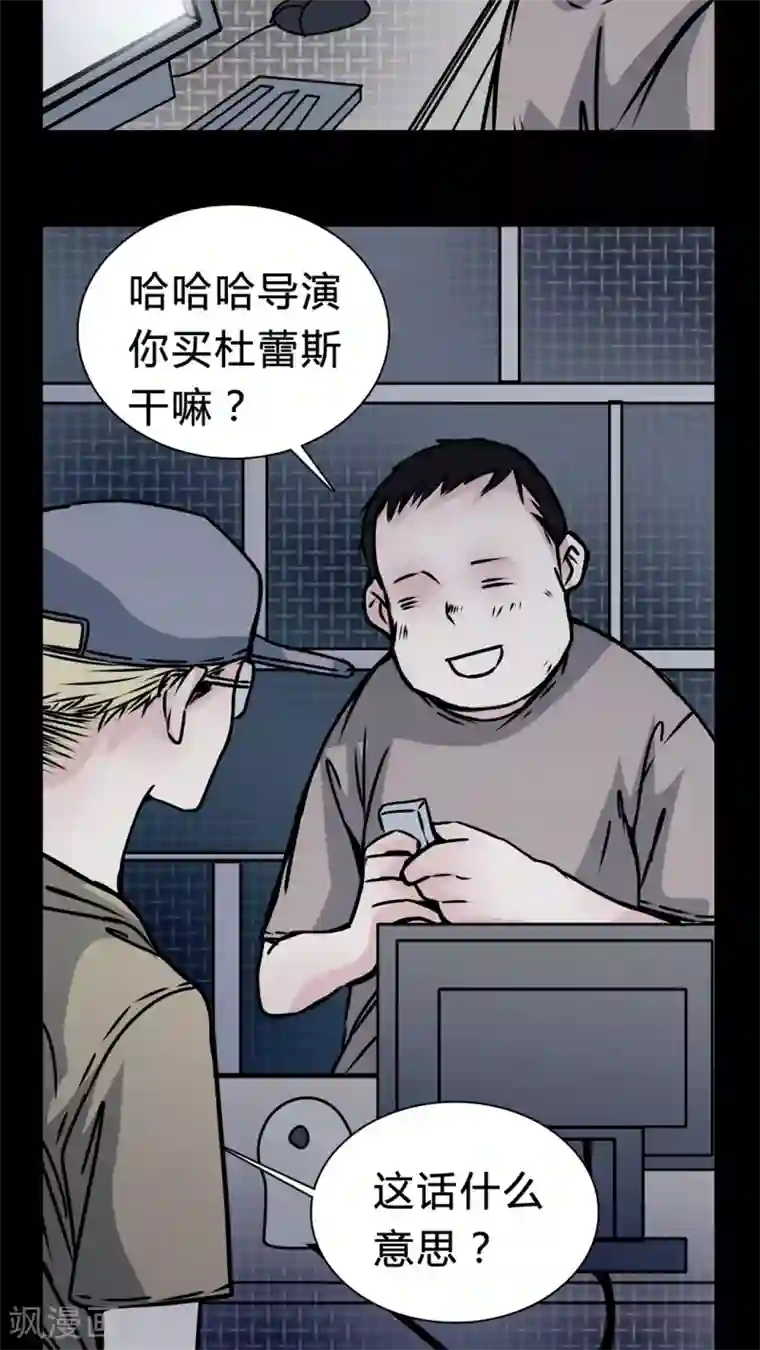 女巫重生记第15话 副导演疯了