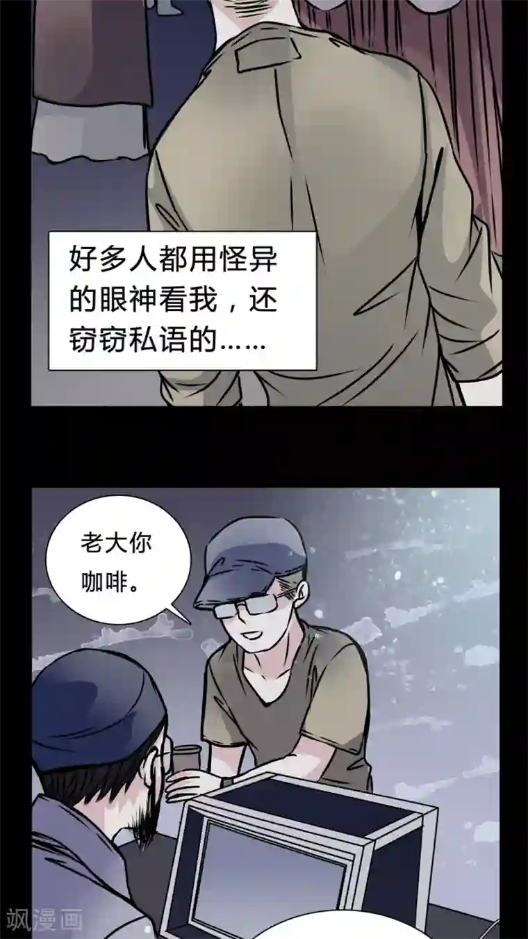 女巫重生记第15话 副导演疯了