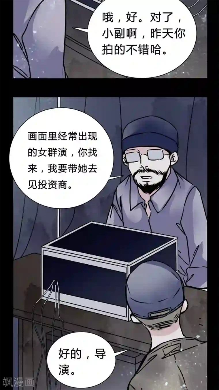 女巫重生记第15话 副导演疯了