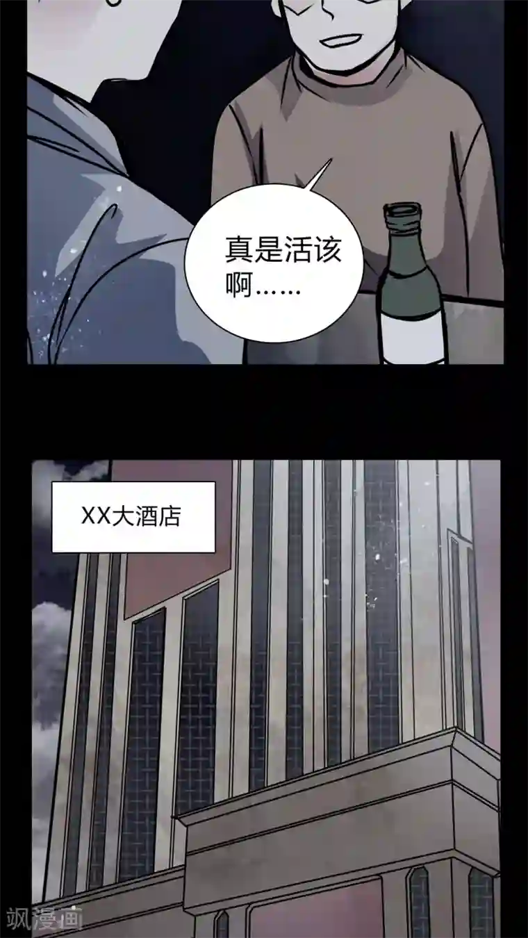 女巫重生记第17话 制片人的机会