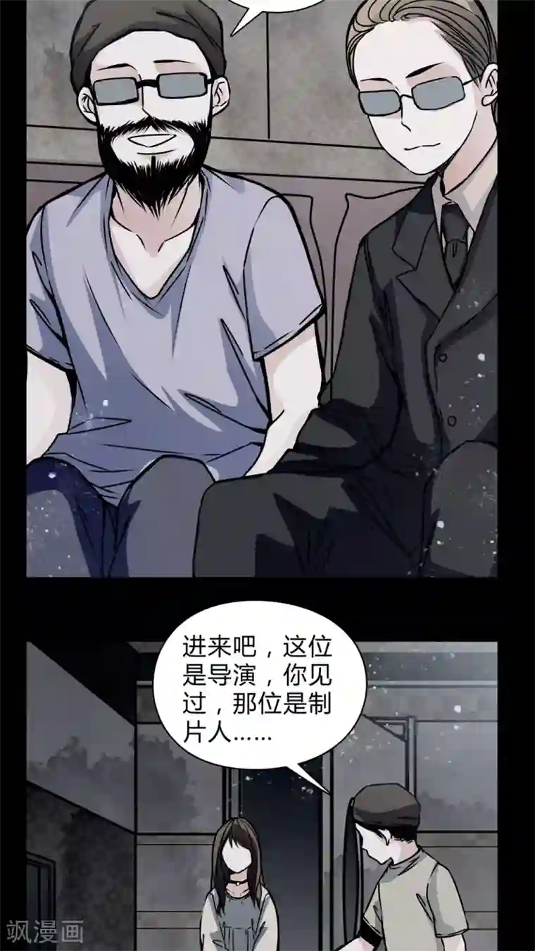 女巫重生记第17话 制片人的机会